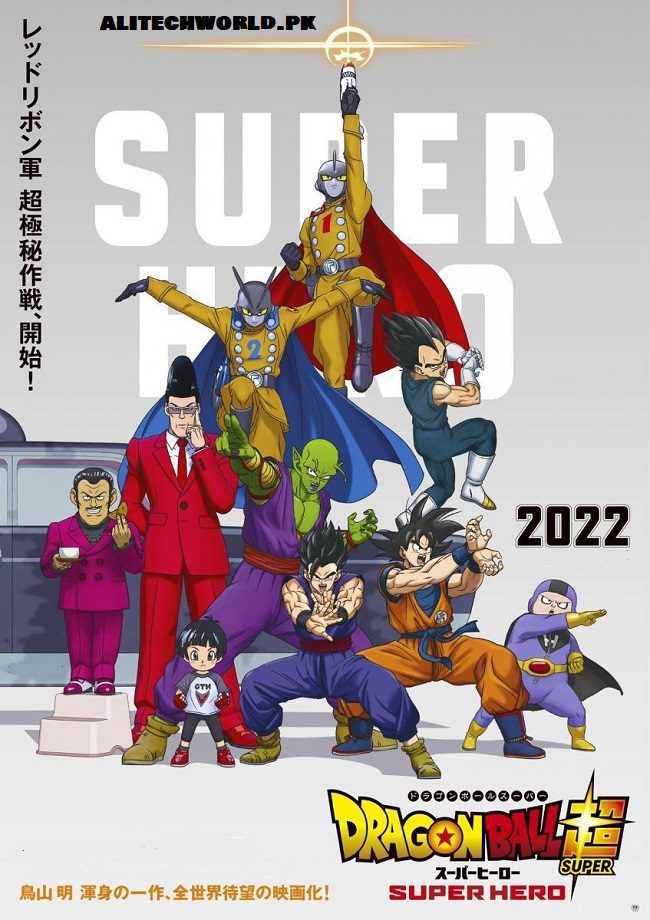 Dragon Ball Super Heroes Season in Japanese