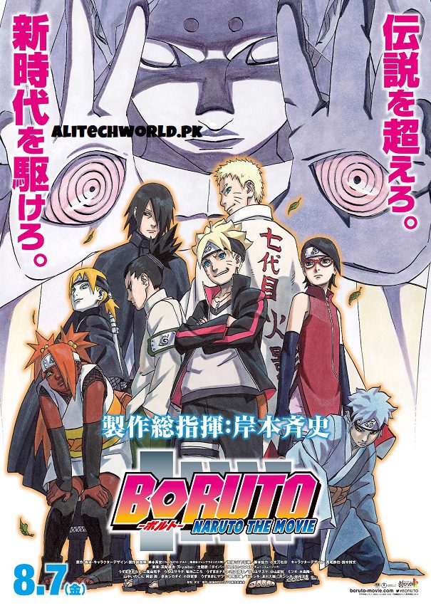 Boruto Naruto the Movie in English