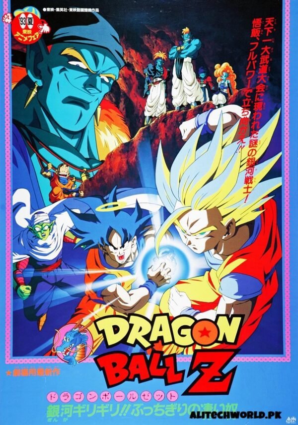 Dragon Ball Z - Bojack Unbound Movie in Hindi