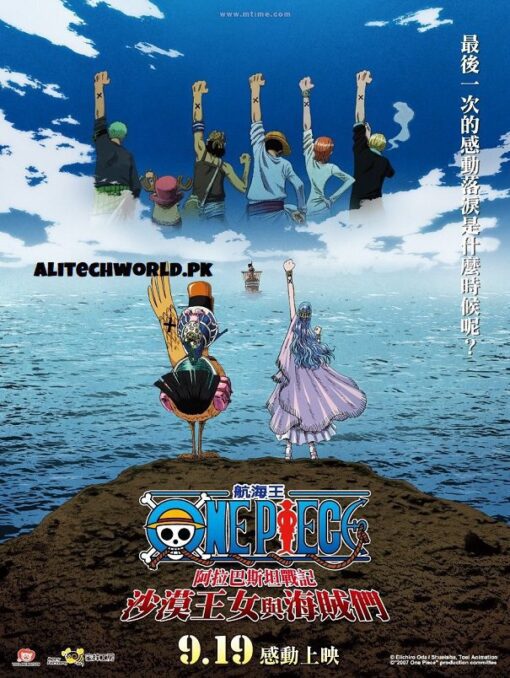 One Piece Episode of Alabasta - The Desert Princess and the Pirates Movie in English