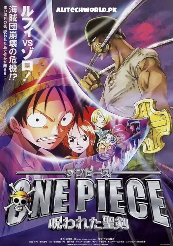 One Piece The Cursed Holy Sword Movie in English
