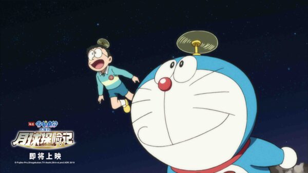 Doraemon Nobitas Chronicle of the Moon Exploration Movie in Hindi 3