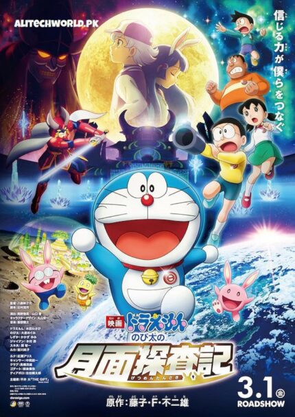 Doraemon Nobitas Chronicle of the Moon Exploration Movie in Hindi