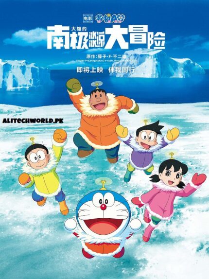 Doraemon Nobitas Great Adventure in the Antarctic Kachi Kochi Movie in Hindi