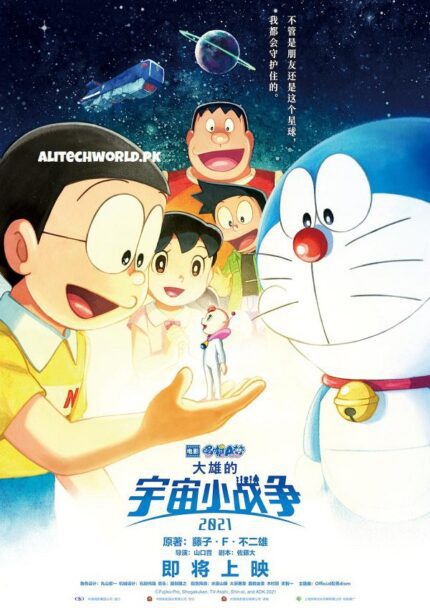 Doraemon Nobitas Little Star Wars Movie in Hindi