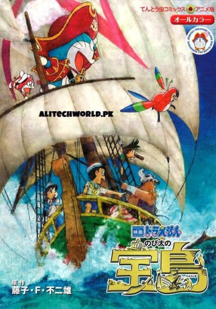 Doraemon the Movie Nobita's Treasure Island Movie in Hindi