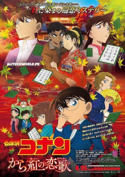 Detective Conan Movie 21 - The Crimson Love Letter Movie in Hindi