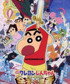 Shin Chan Movie The Golden Sword Movie in Hindi