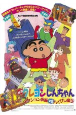 Shin-Chan in Action Kamen vs Higure Rakshas Movie in Hindi