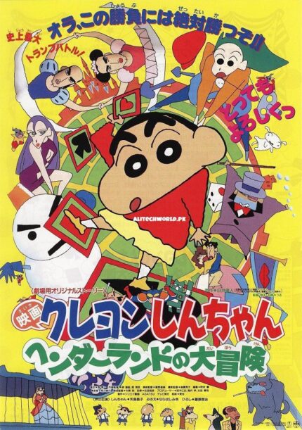 Shinchan Robot Dad Movie in Hindi