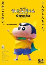 New Dimension! Shinchan (2023) Movie in Hindi