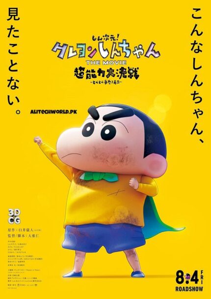 New Dimension! Shinchan (2023) Movie in Hindi