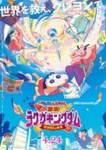 Shinchan in Rakuga Kingdom Movie in Hindi