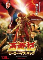 Monkey King Hero Is Back Movie in Hindi