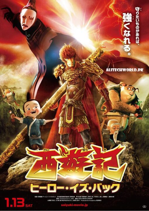 Monkey King Hero Is Back Movie in Hindi