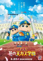 Shinchan - The Mystery of Tenkasu Academy Movie in Hindi