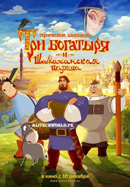 Tri Bogatyry I Naslednitsa Prestola Movie