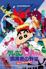 Shinchan - Mr. Smelly's Ambition Movie