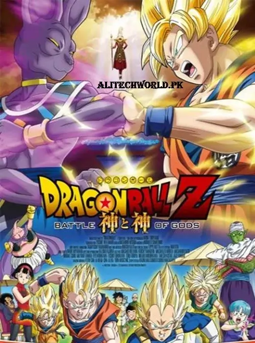 Dragon Ball Z Battle of Gods Movie