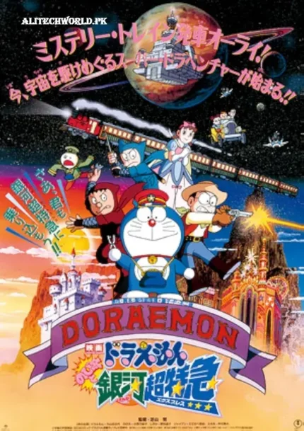 Doraemon Nobita and the Galaxy Super-express (1996)