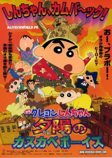 Shinchan Invoke a Storm The Singing Buttocks Bomb (2007)