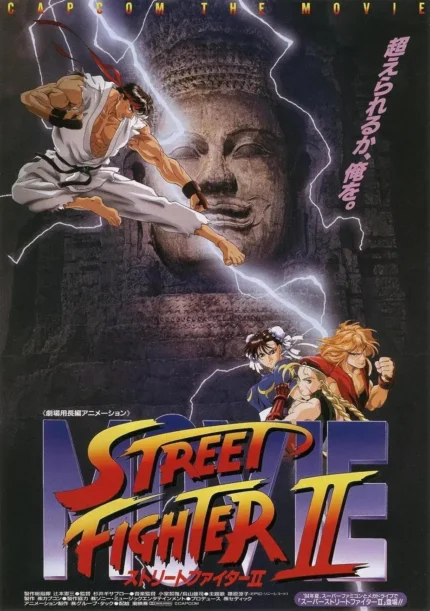 Street Fighter II The Animated Movie (1994)