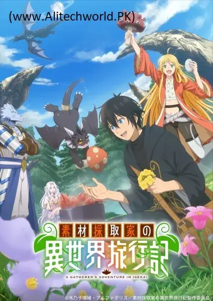 A Wild Last Boss Appeared season 1