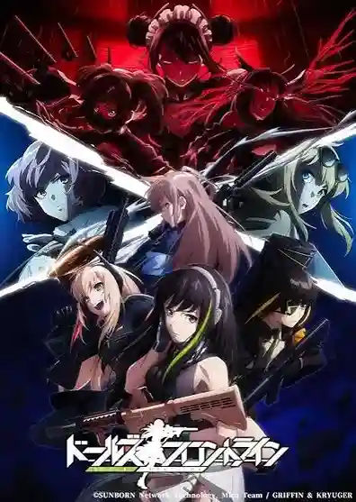 Girls’ Frontline (2022)
